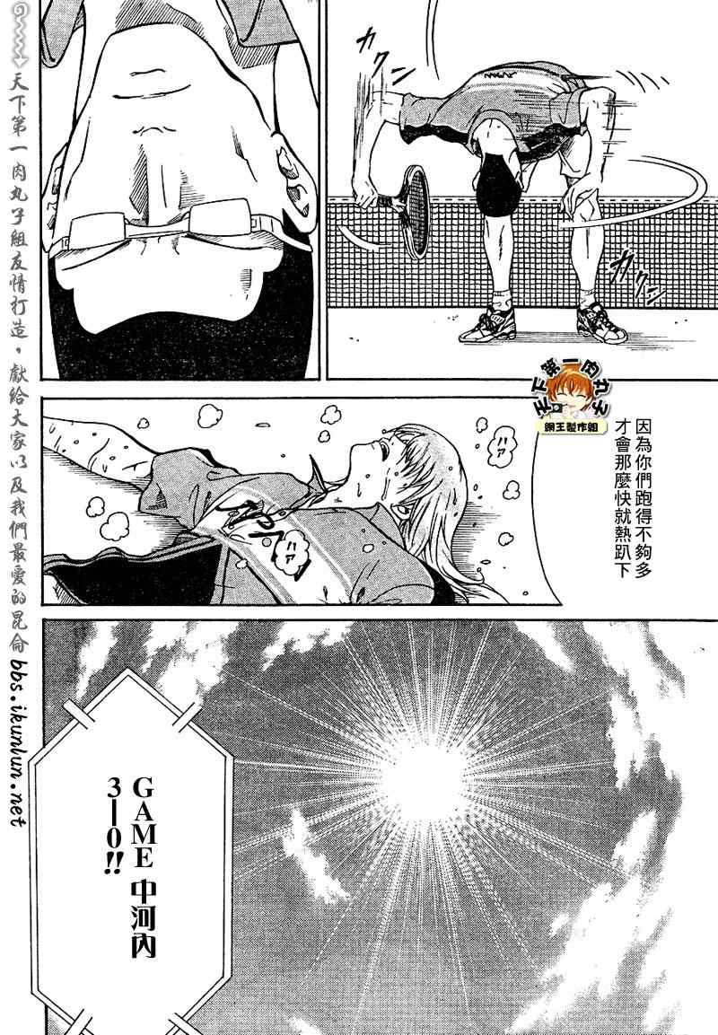 第30话2