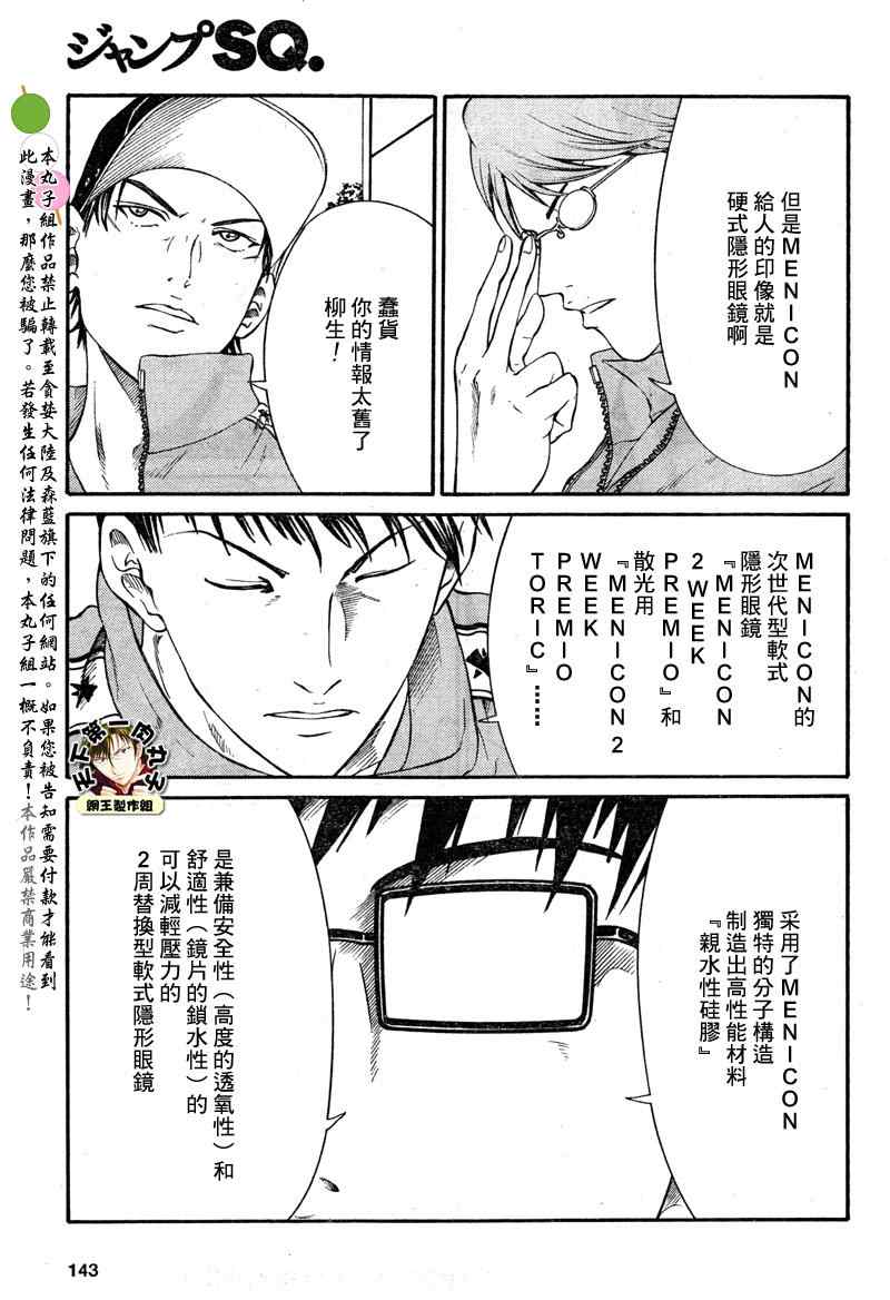 外传0014