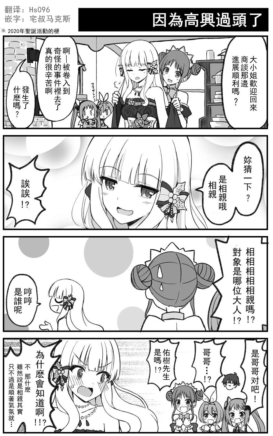 因为高兴过头了0
