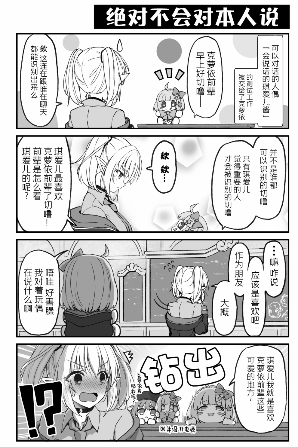 绝不会对本人说0