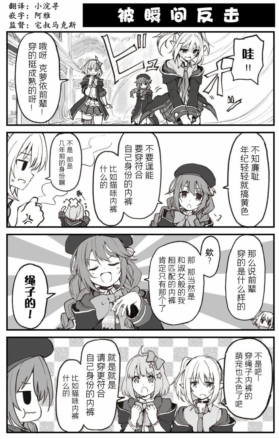 被瞬间反击0