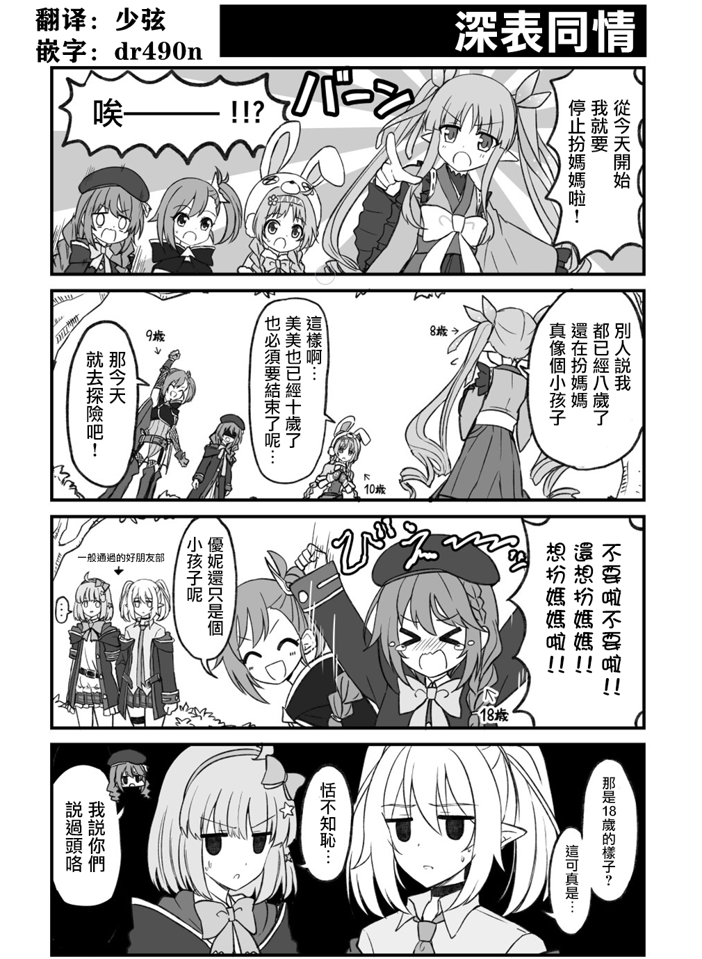 深表同情0