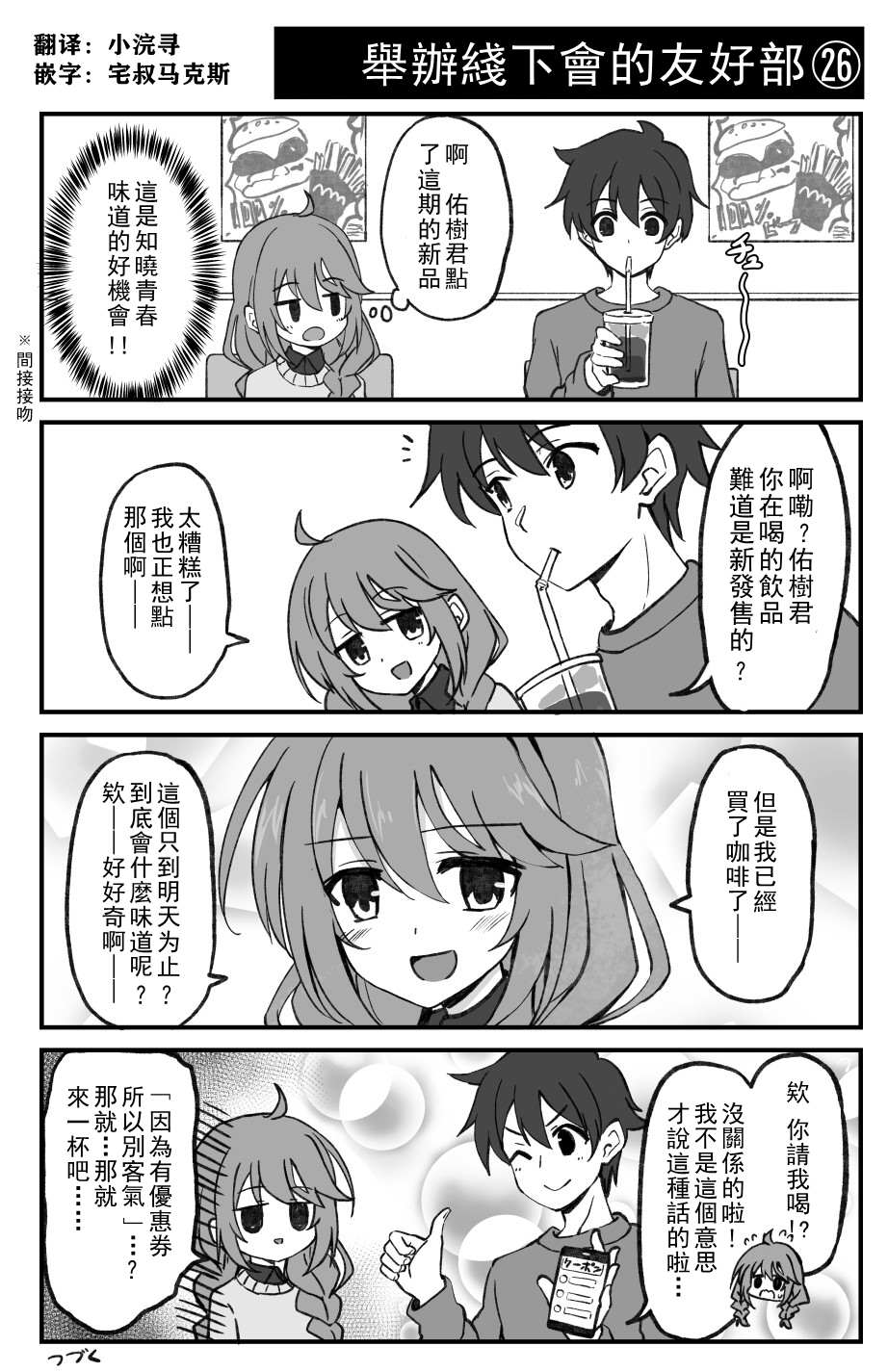 办线下会的友人部0