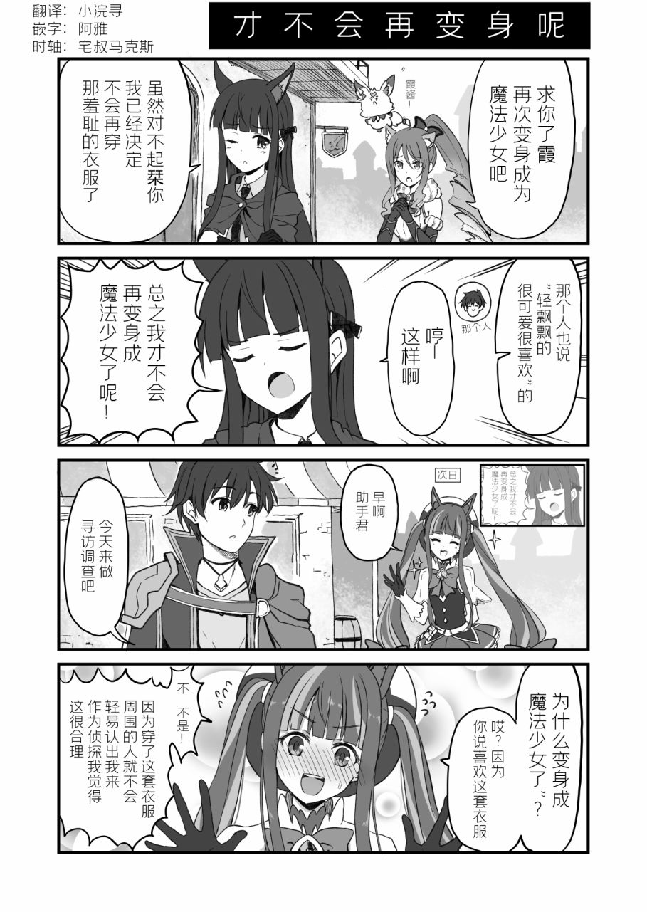 才不会变身呢0