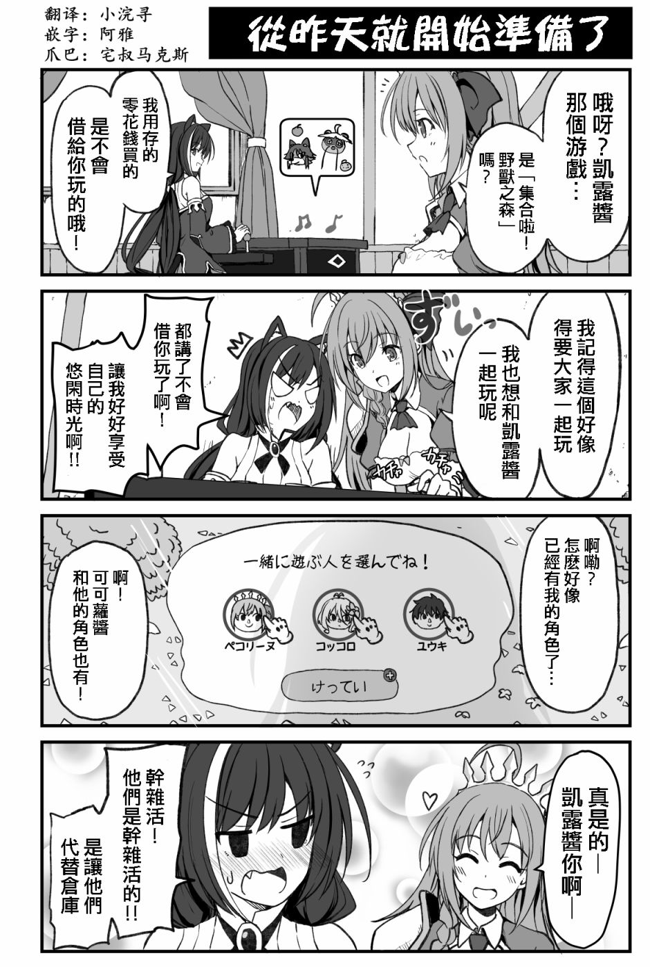 从昨天就开始准备了0