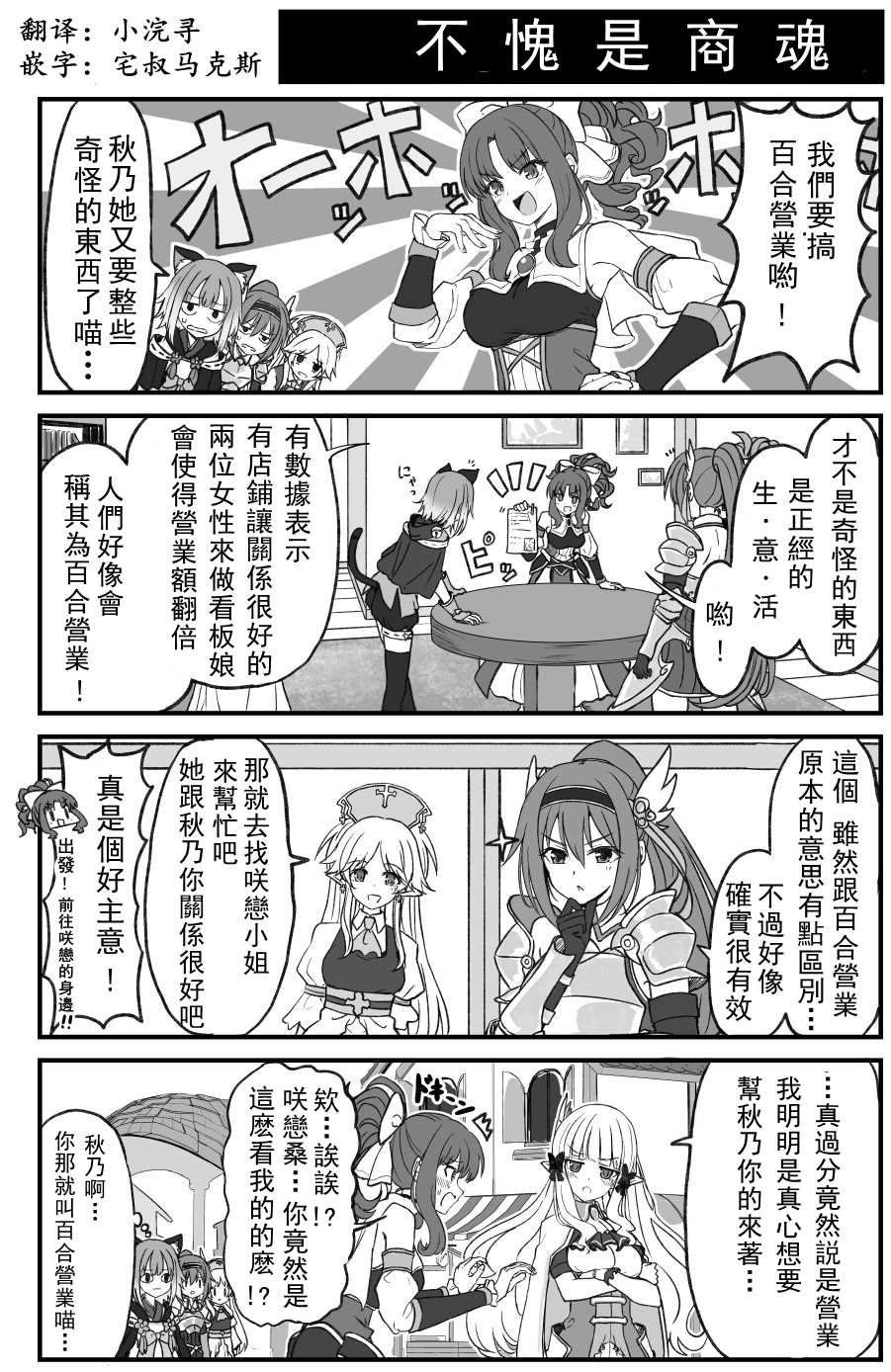 不愧是商魂0