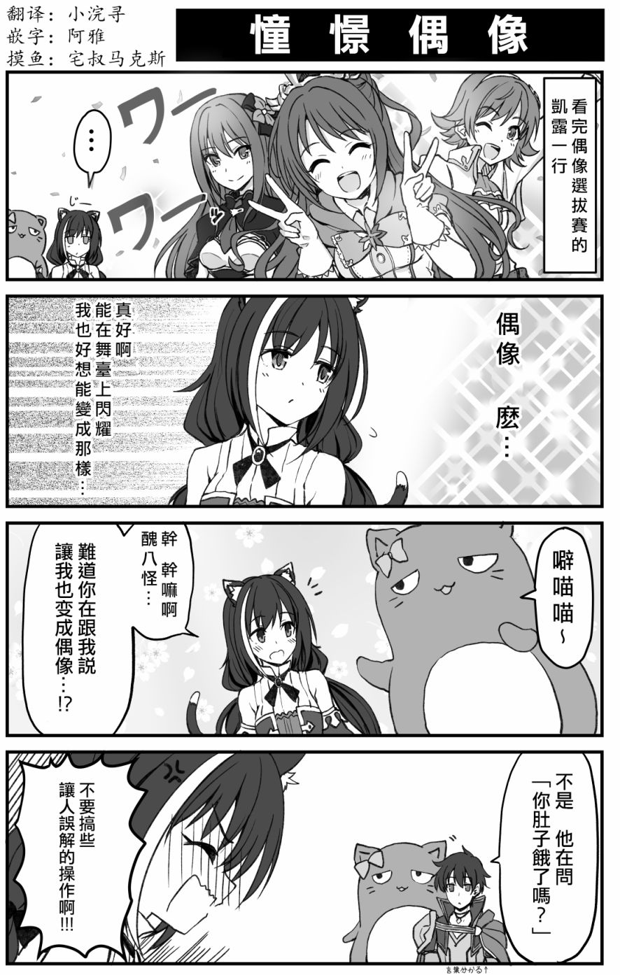 憧憬偶像0