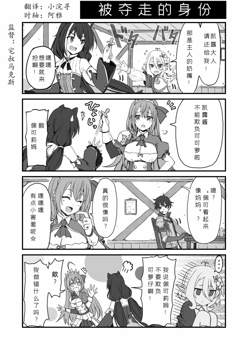 被夺走的身份0