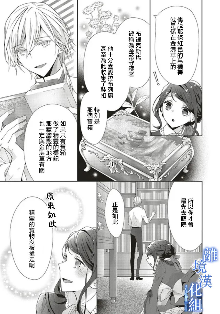 第8话2