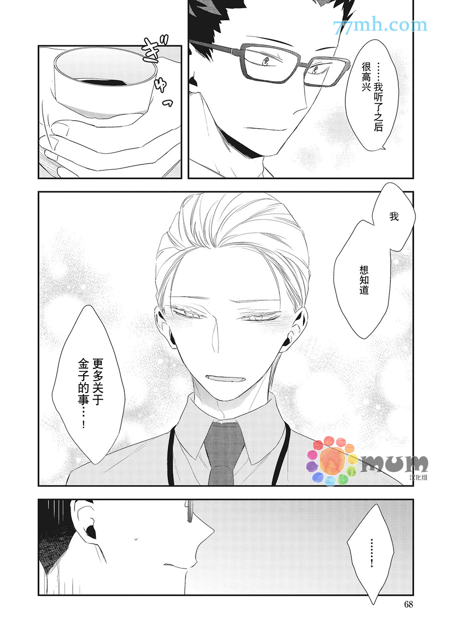 第3话3