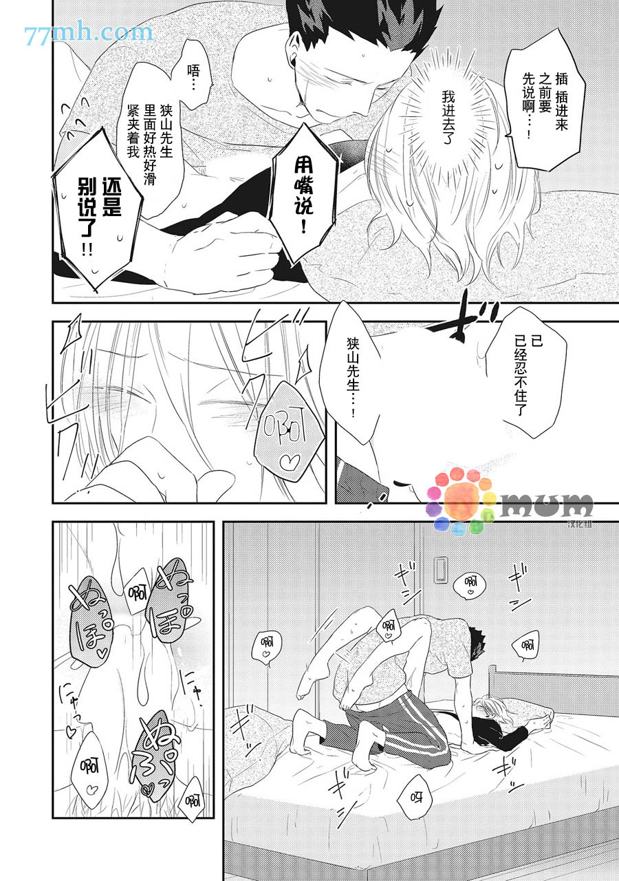 第3话3