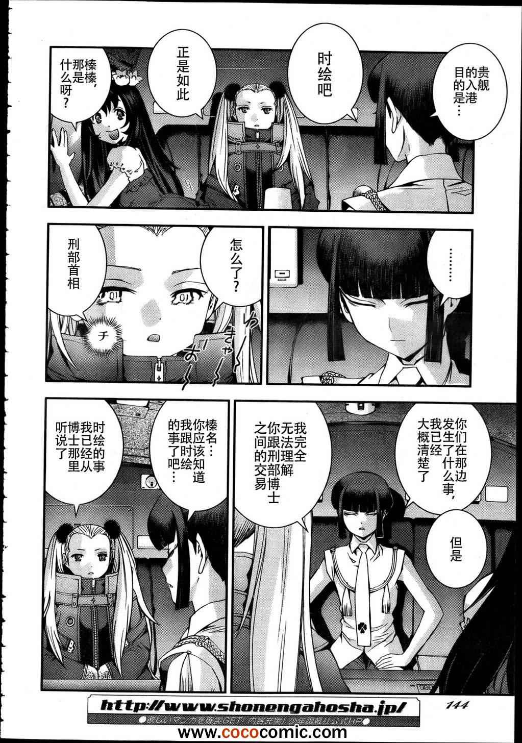 第43话4
