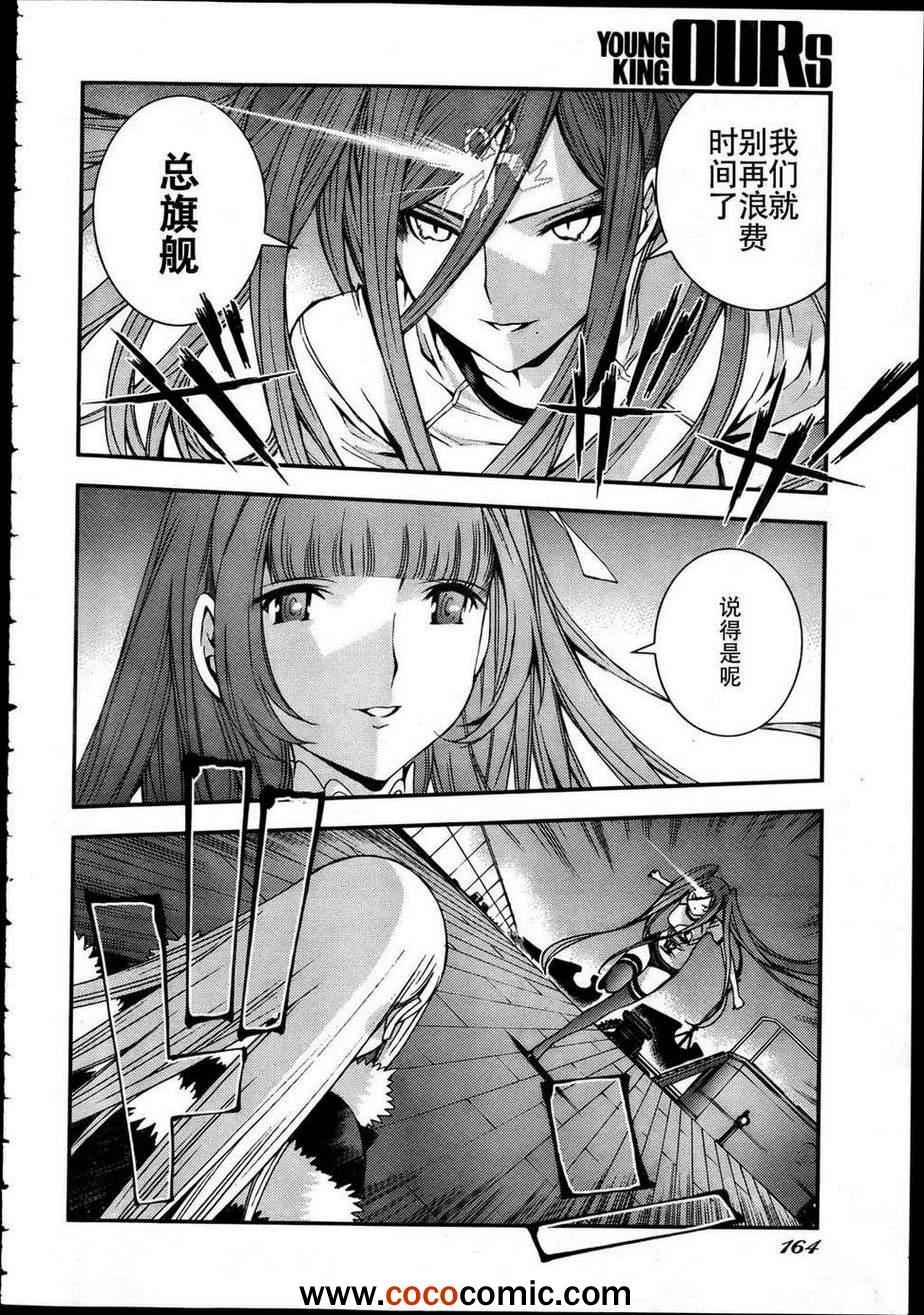 第43话4