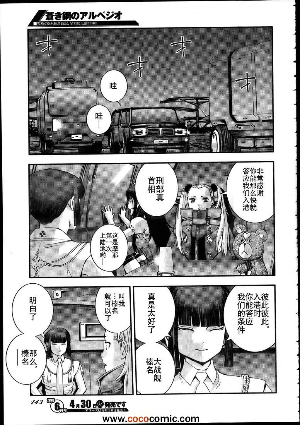 第43话3