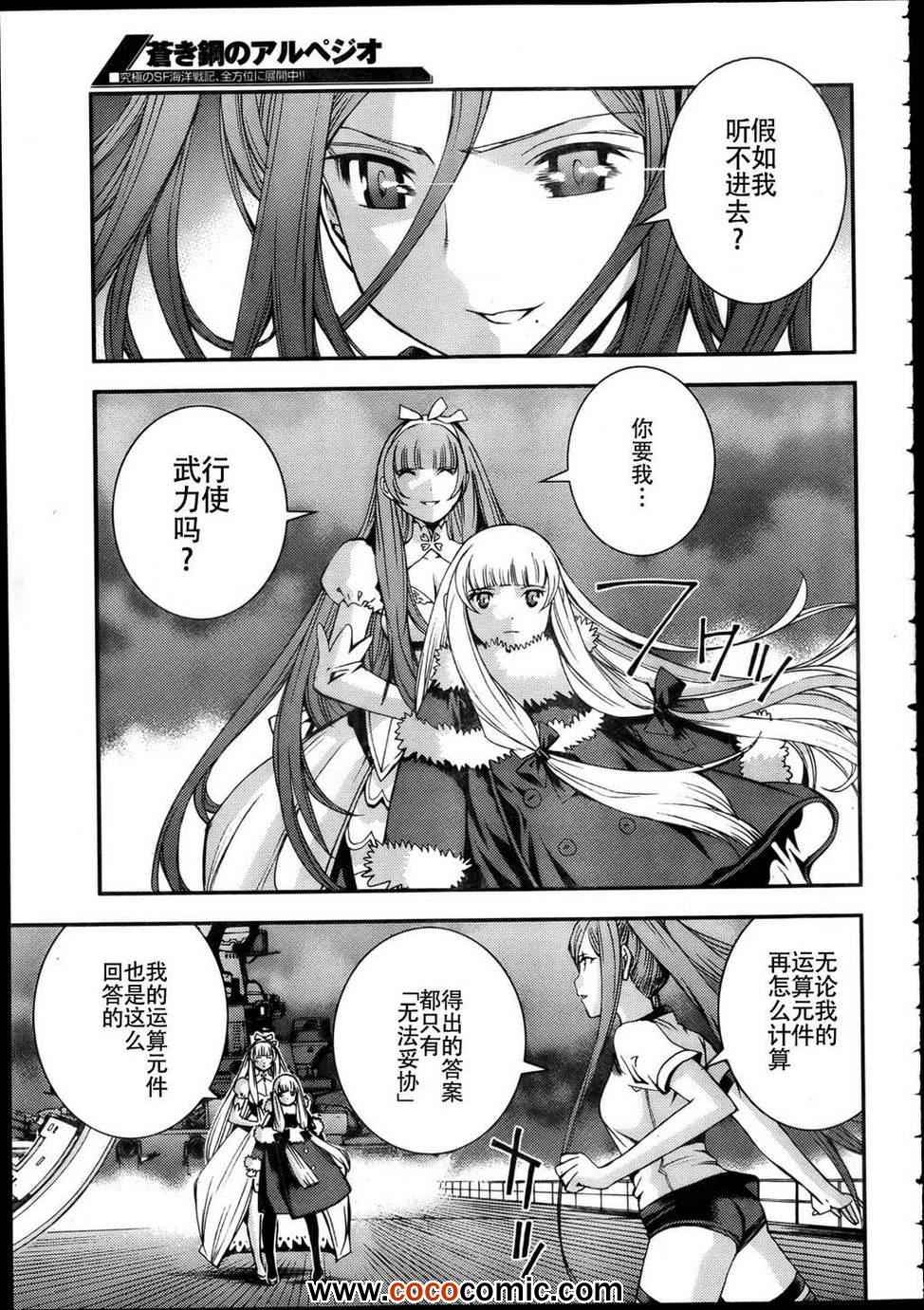 第43话3