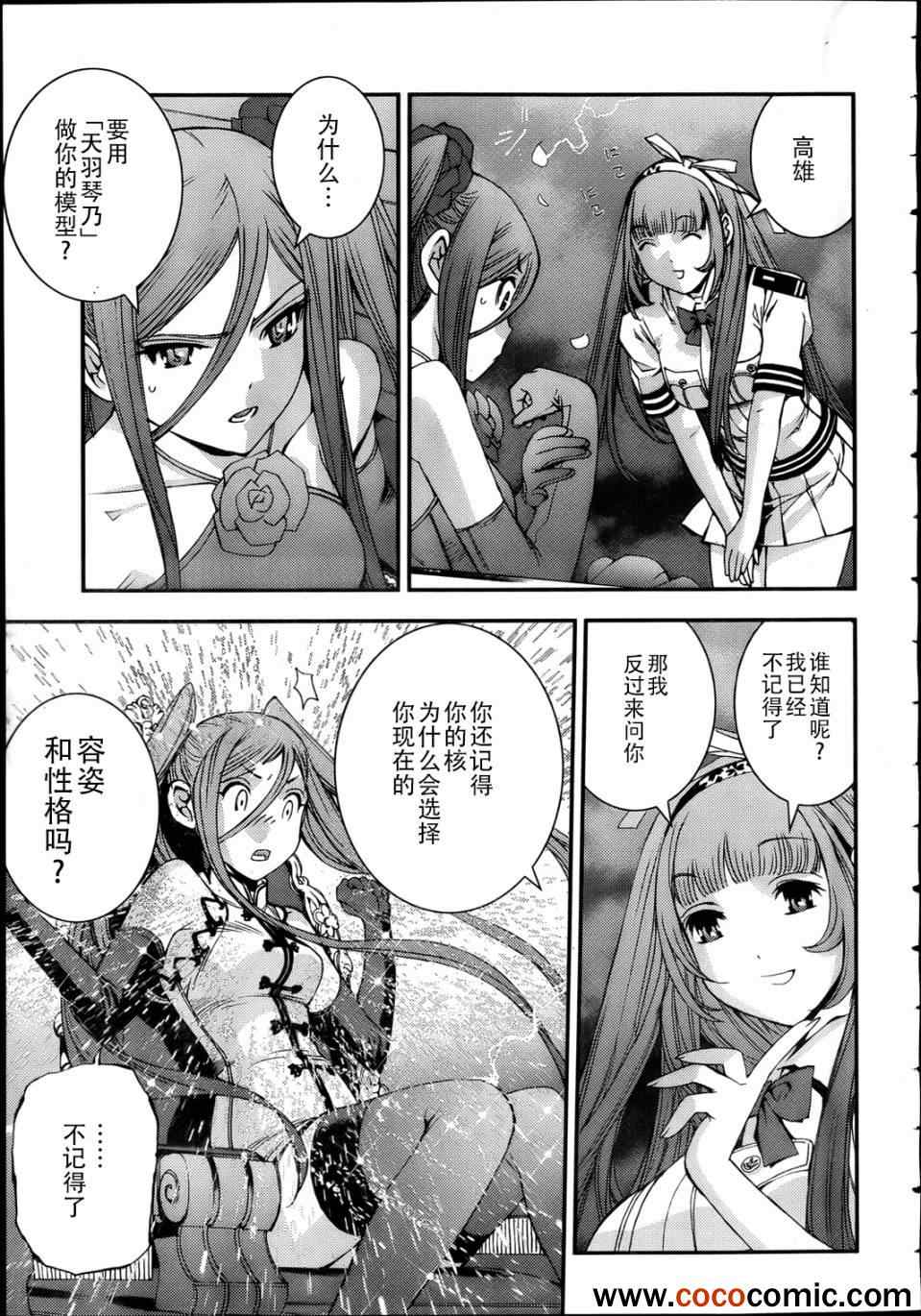 第44话4