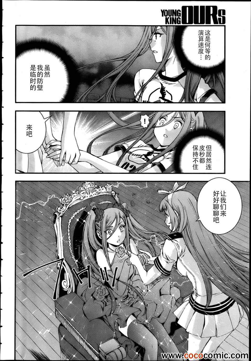 第44话3