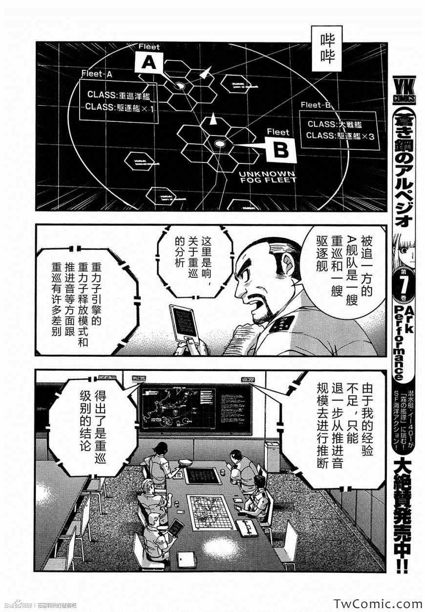 第47话4