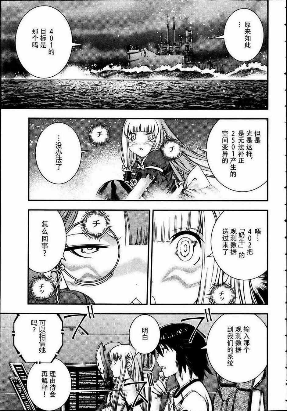 第41话4