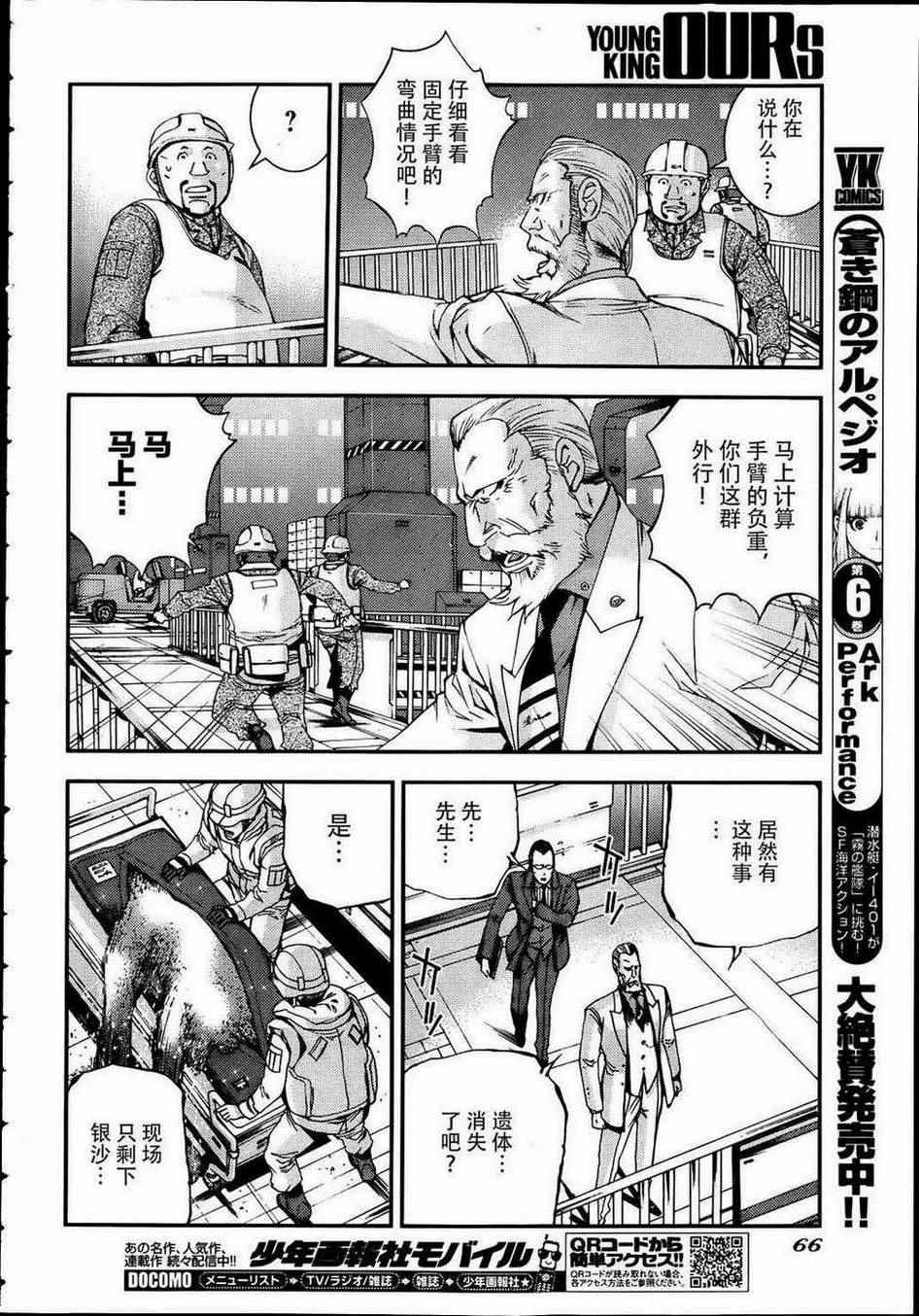 第41话3
