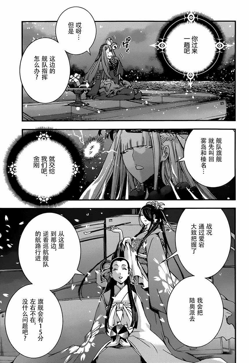 第63话4
