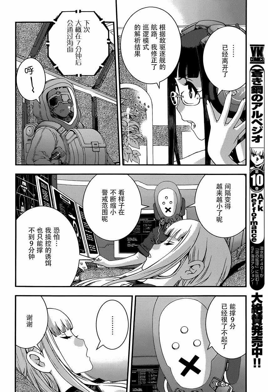 第63话3