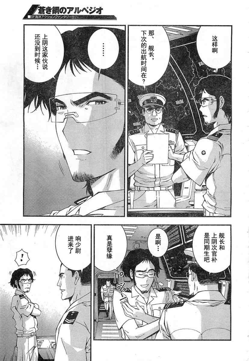 第20话4
