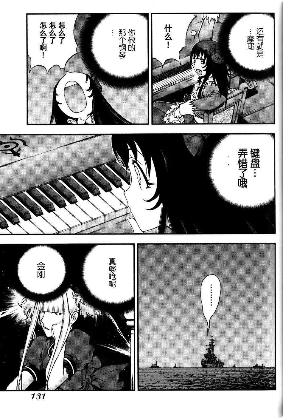 第16话4