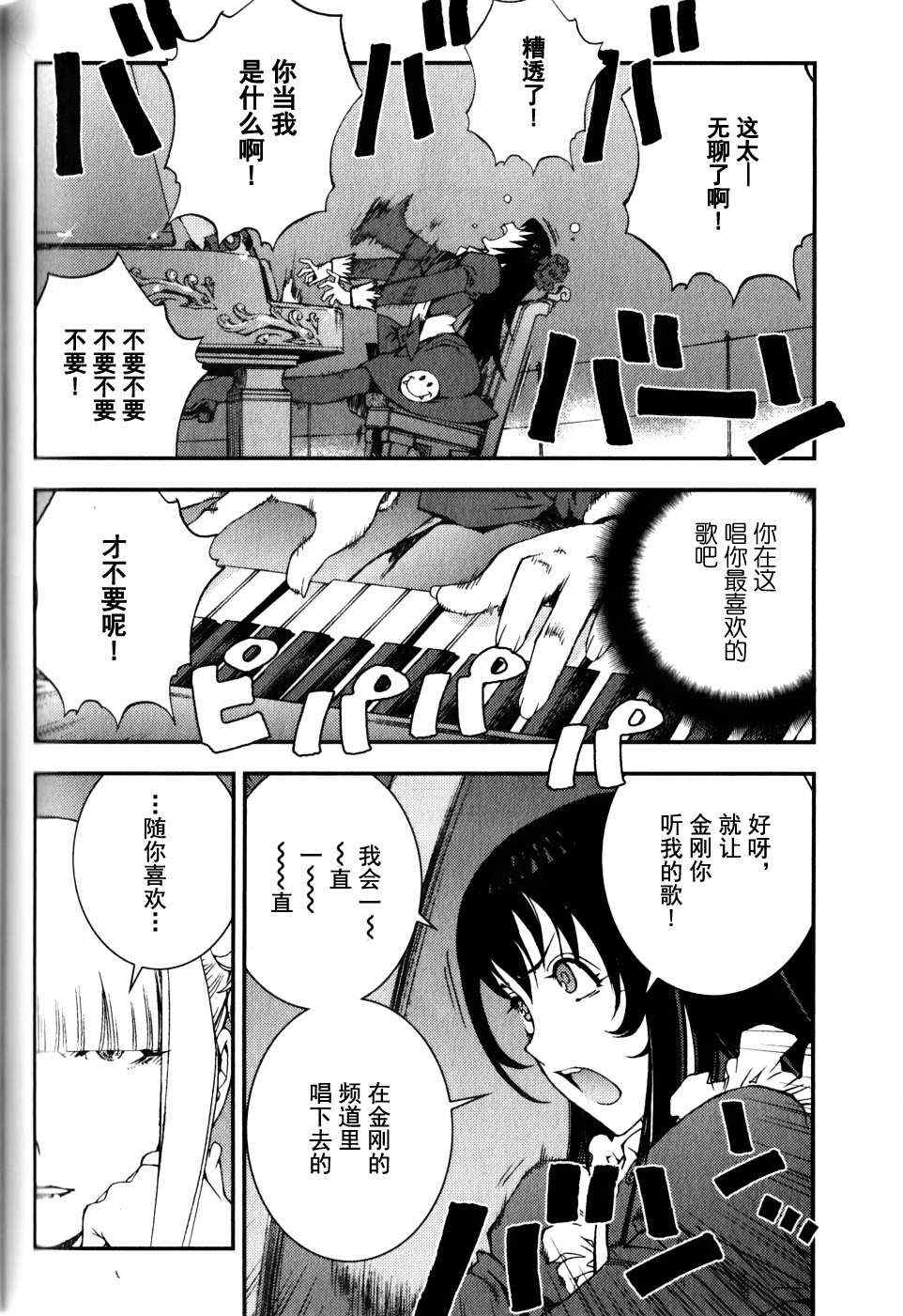 第16话3