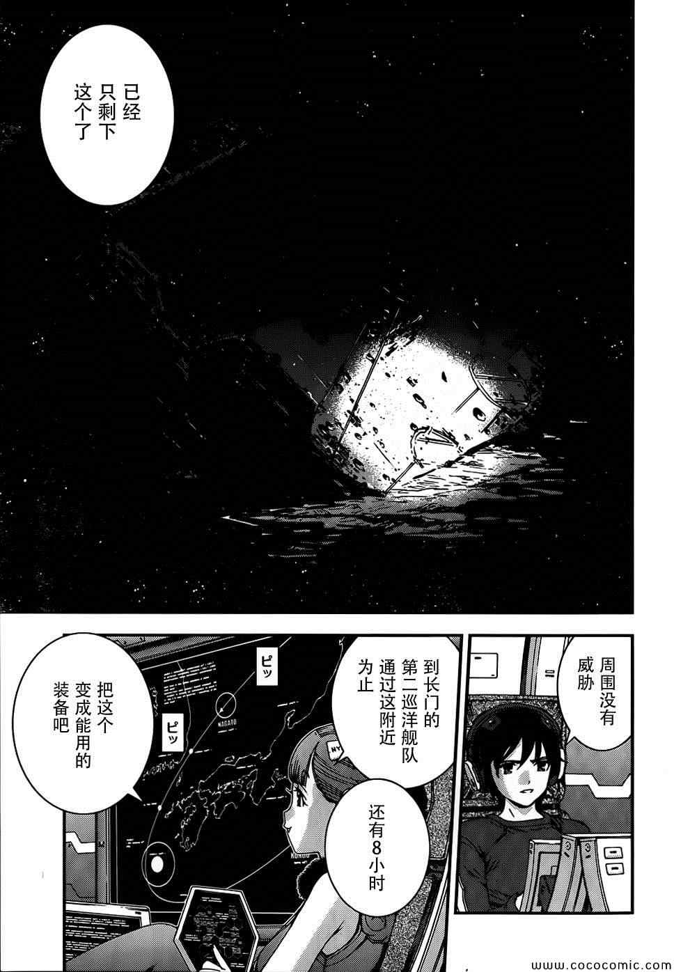 第51话4