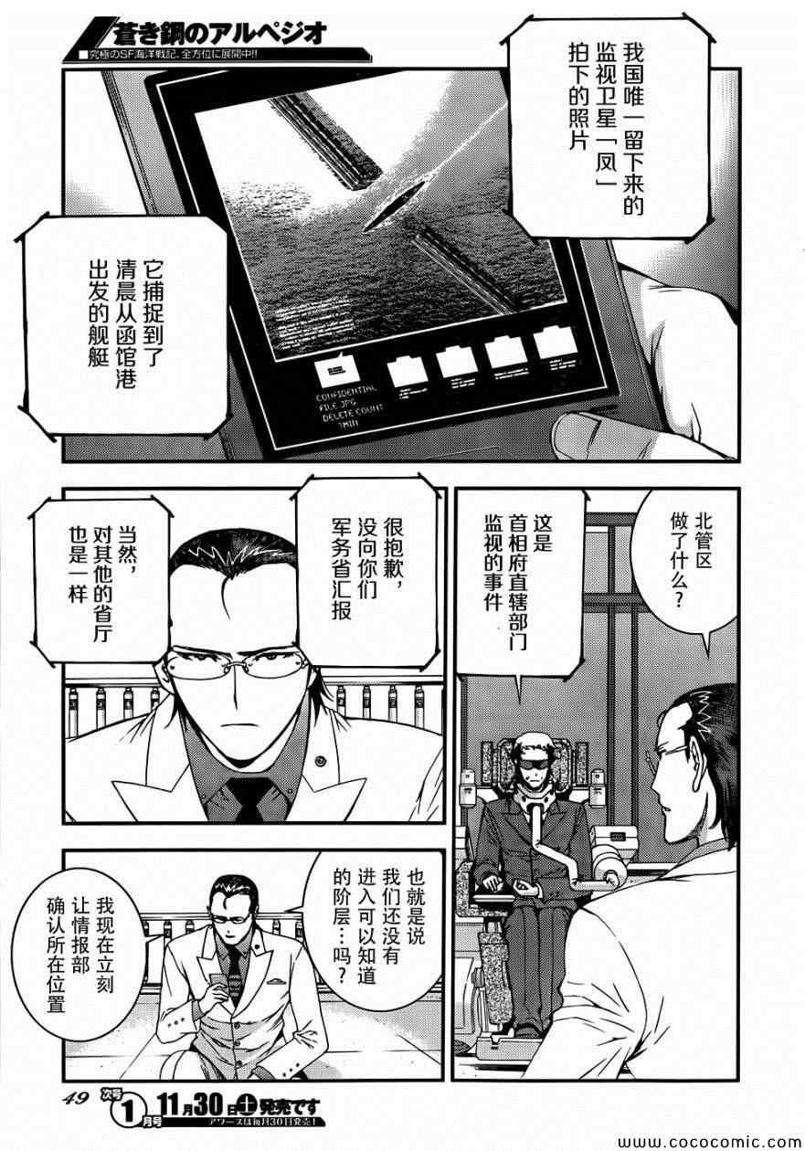 第50话4
