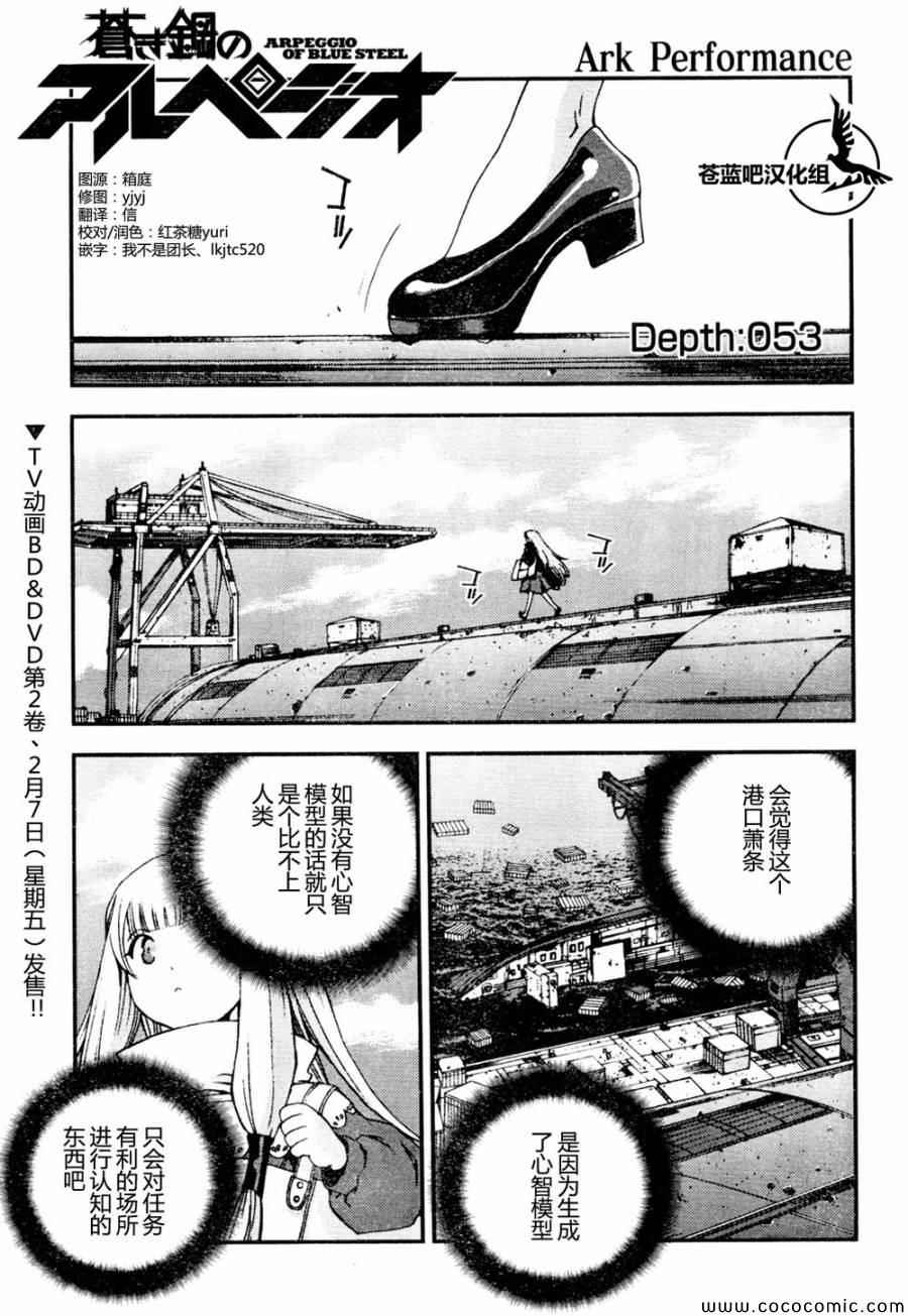 第53话0