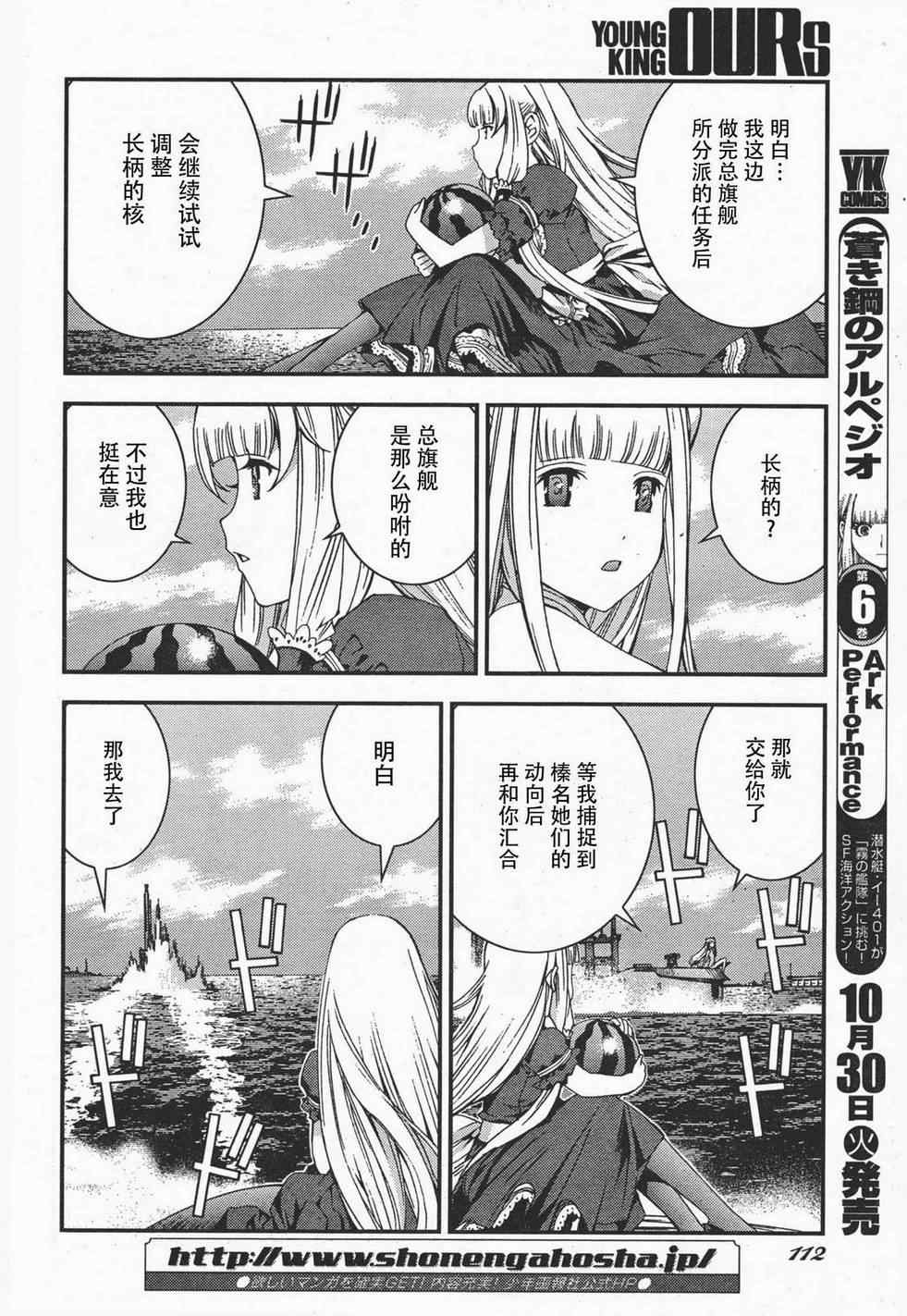 第37话3