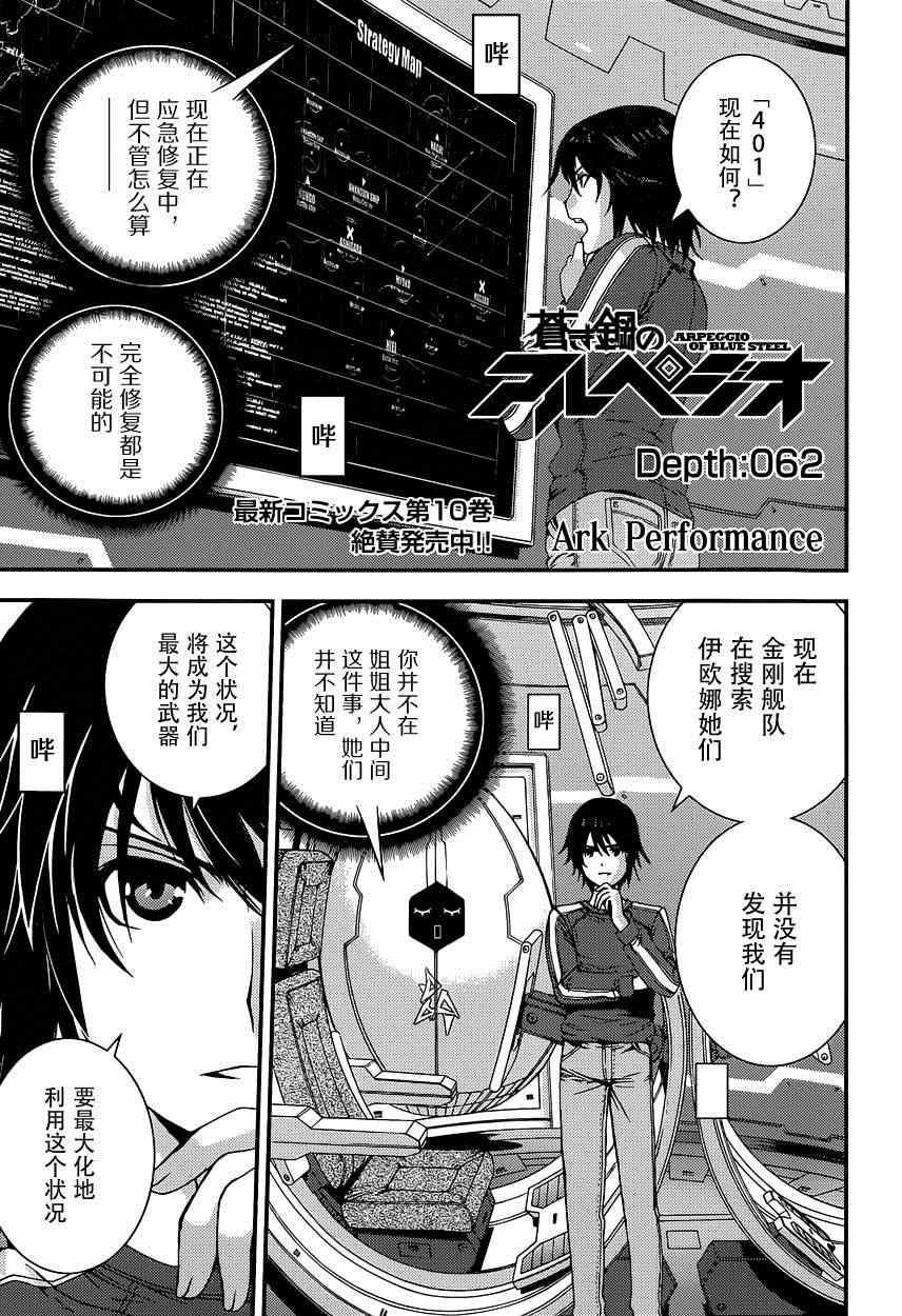 第62话1