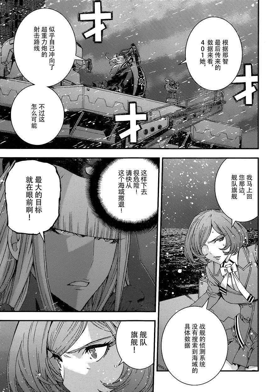 第72话3