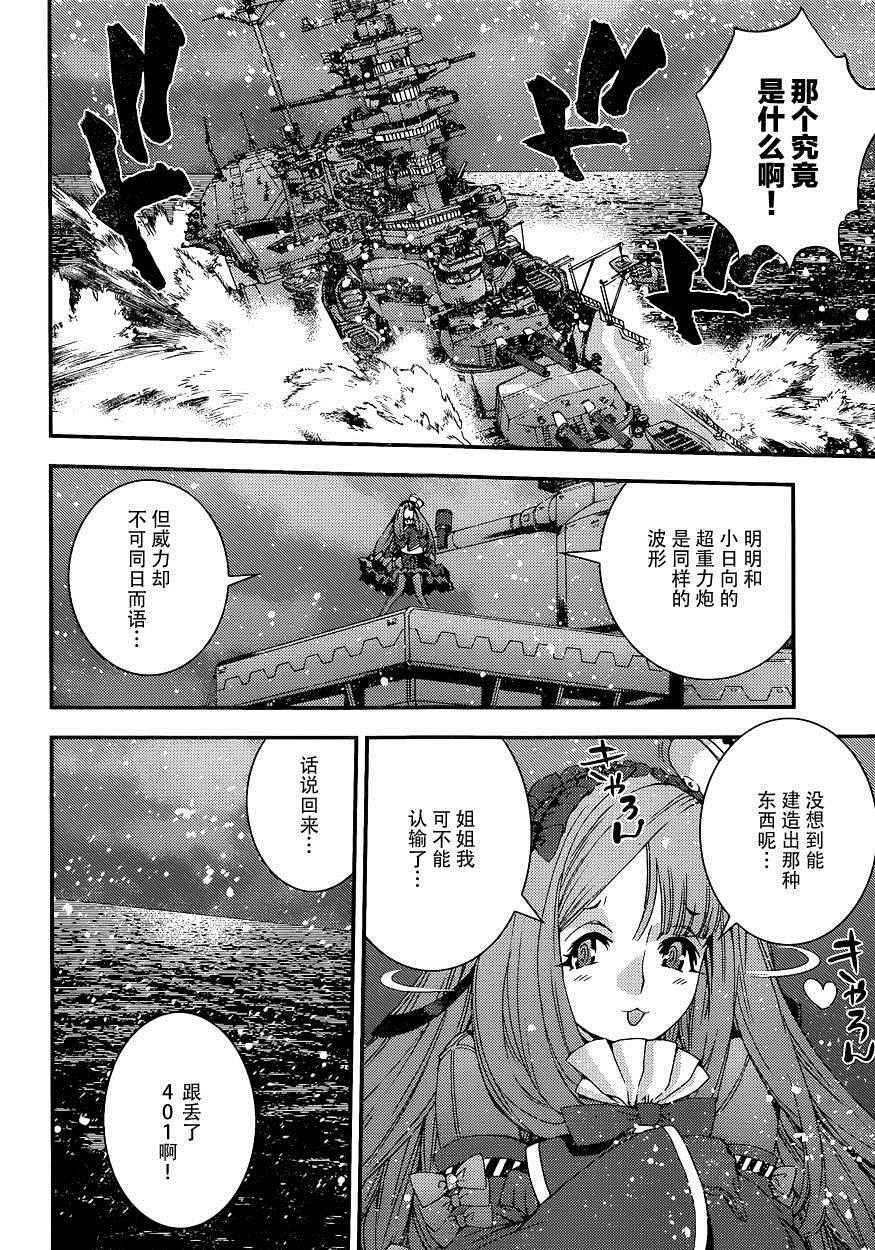 第72话2