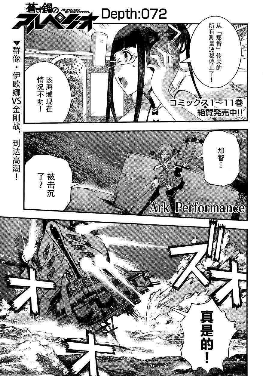第72话1