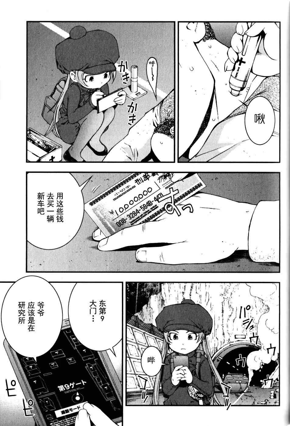 第17话2