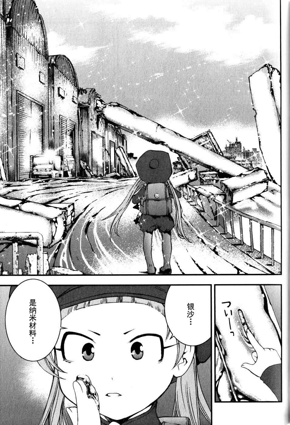 第17话4