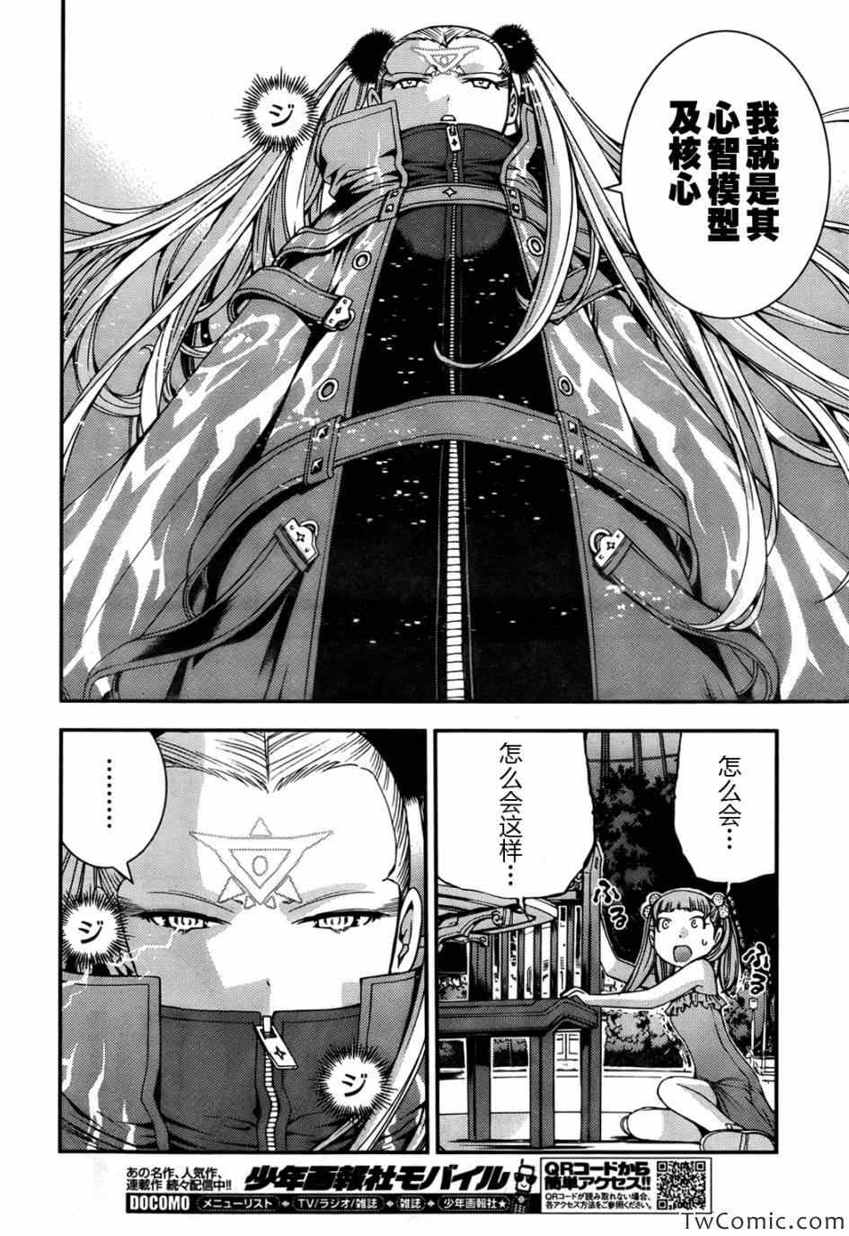 第46话3
