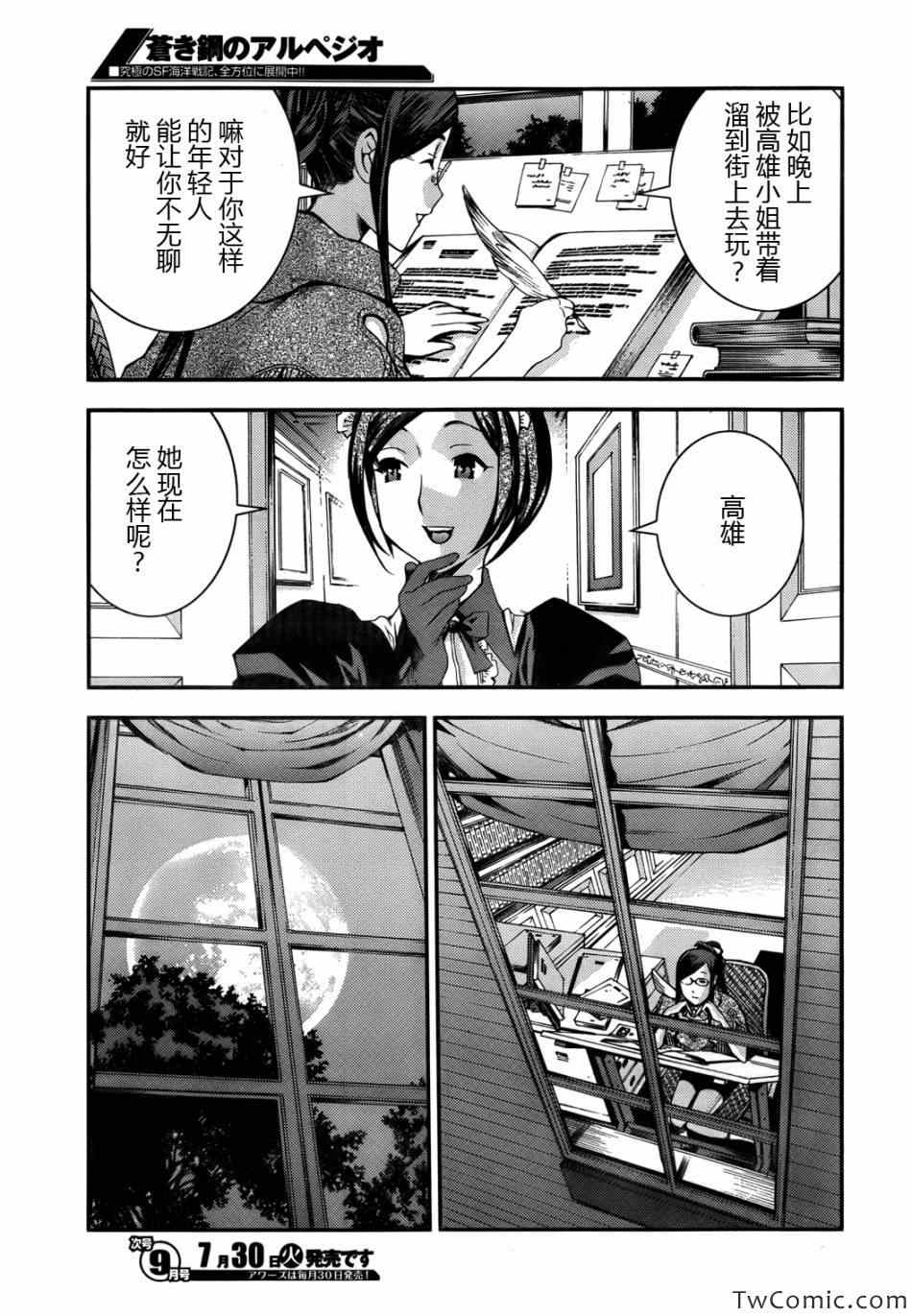第46话3