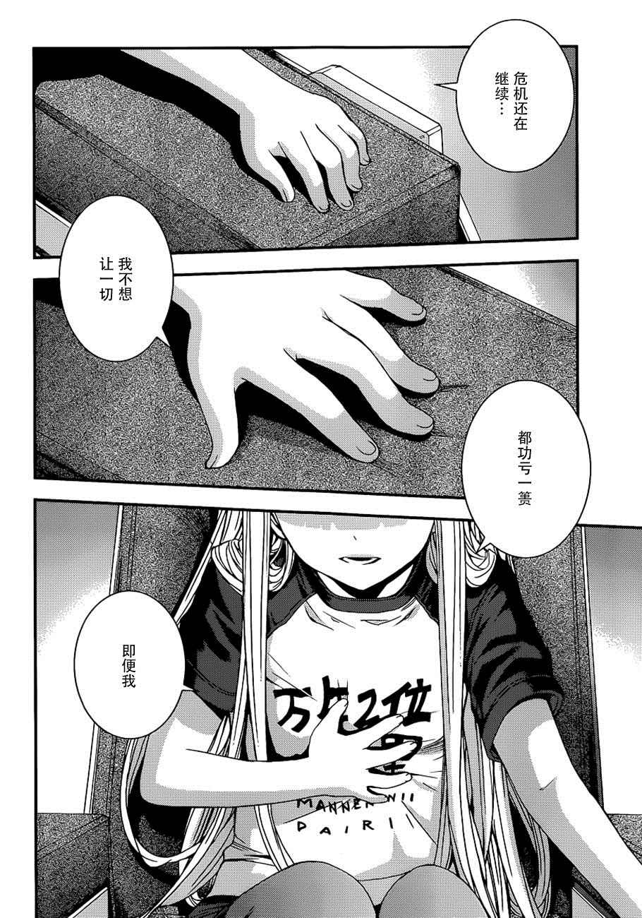 第73话3