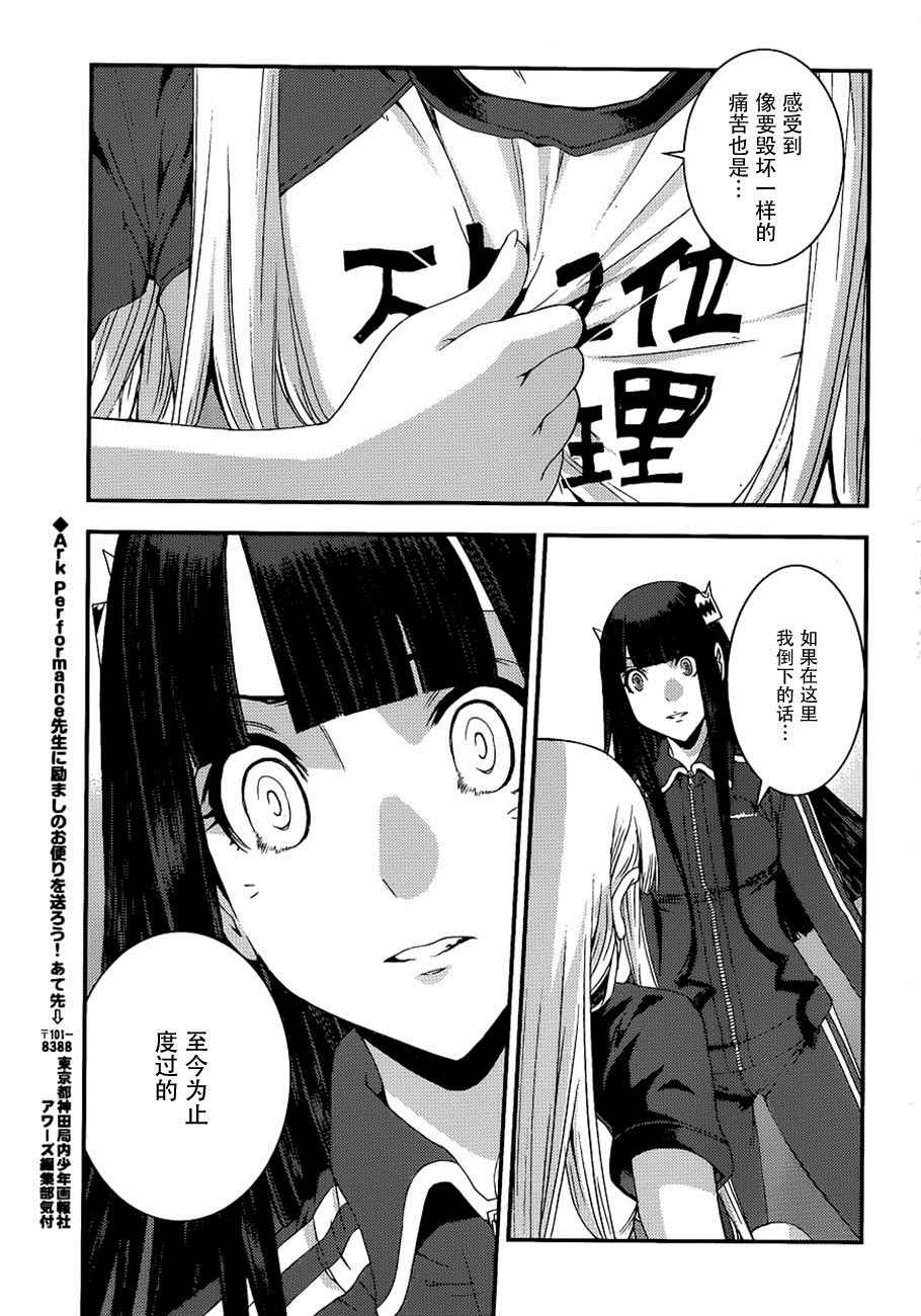 第73话4