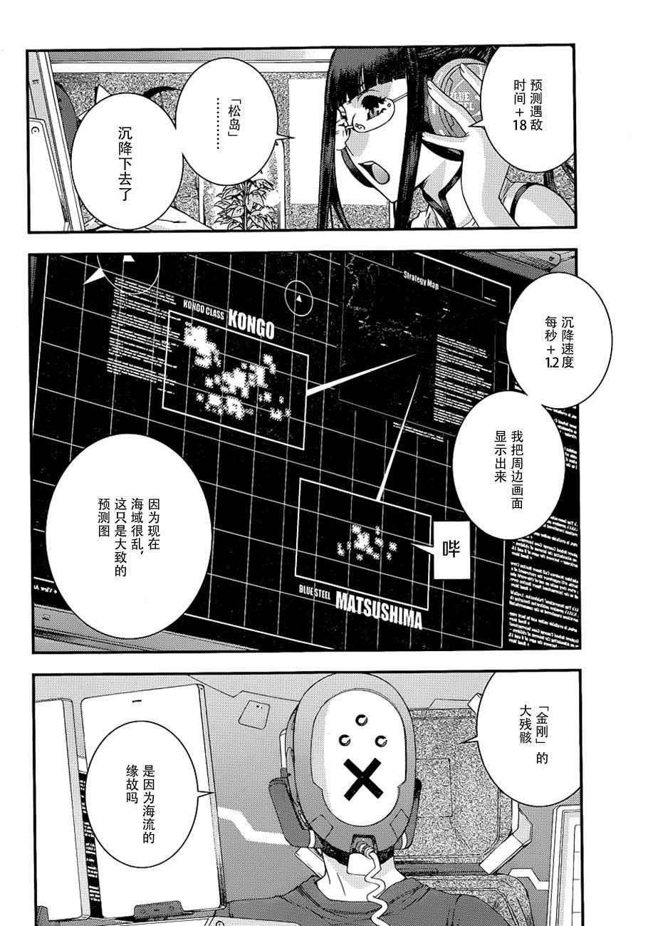 第73话3