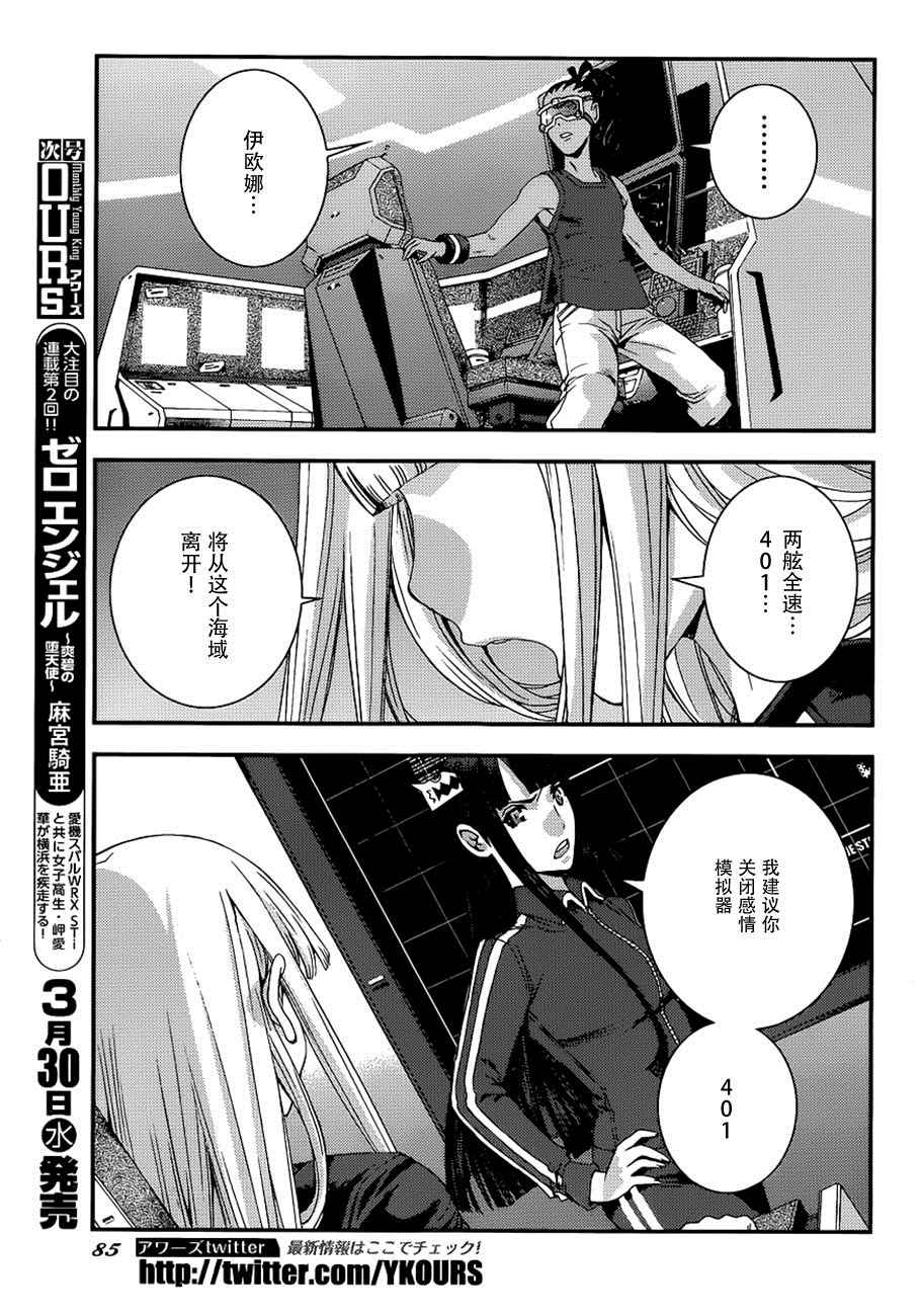 第73话2