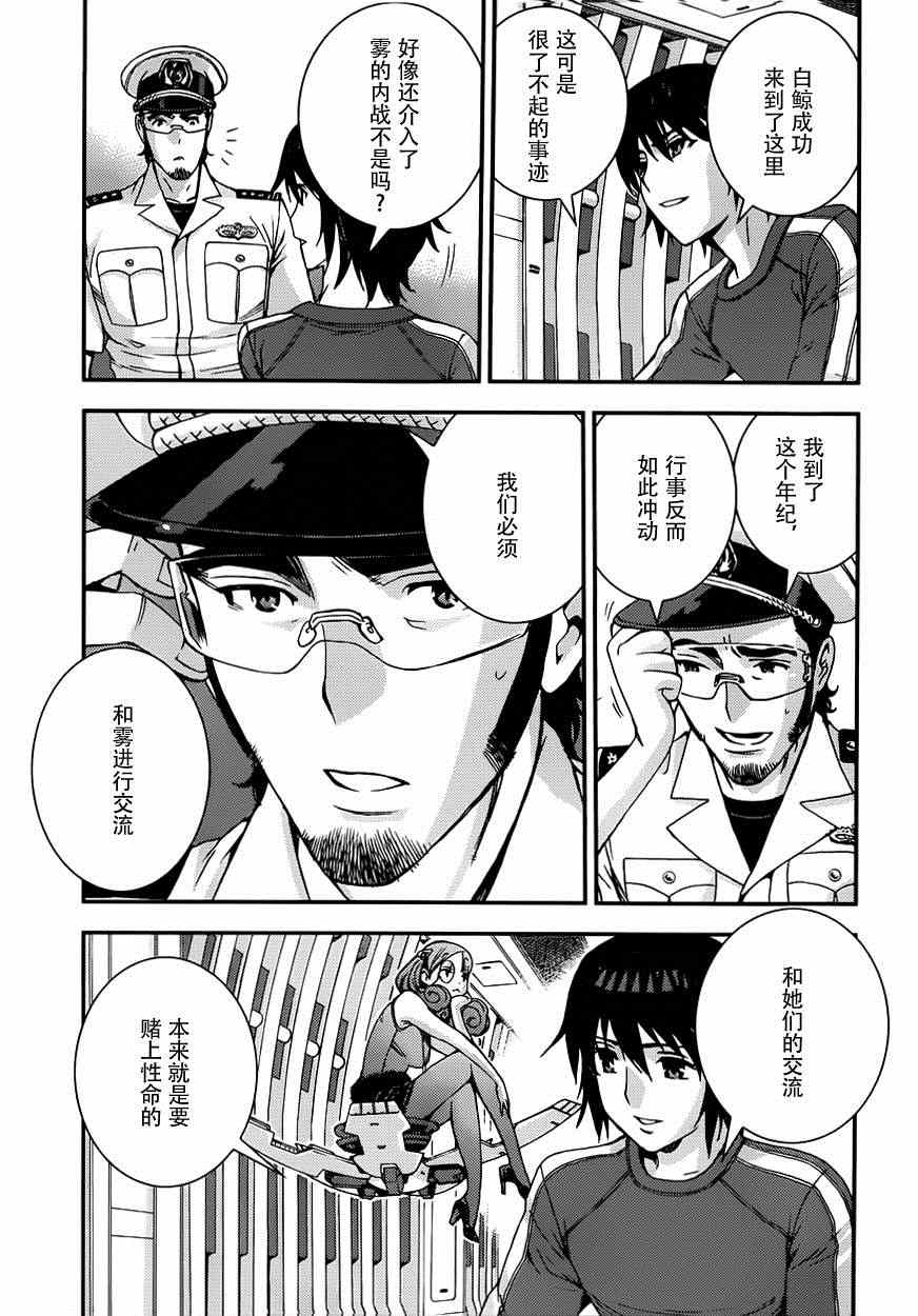 第56话3
