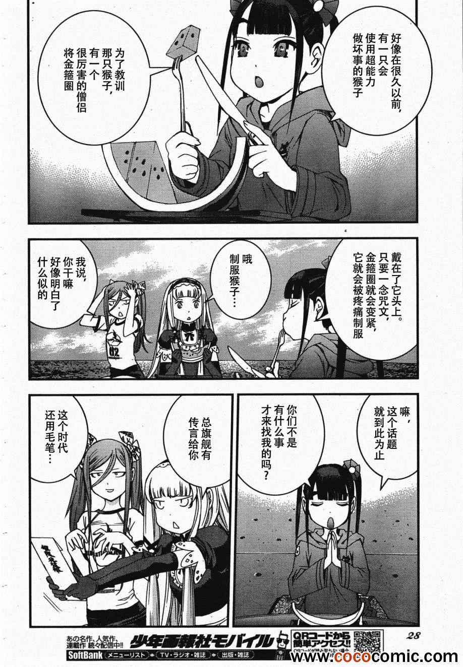 第45话4