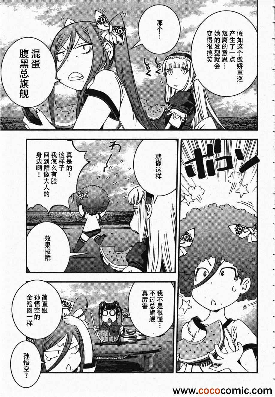 第45话3