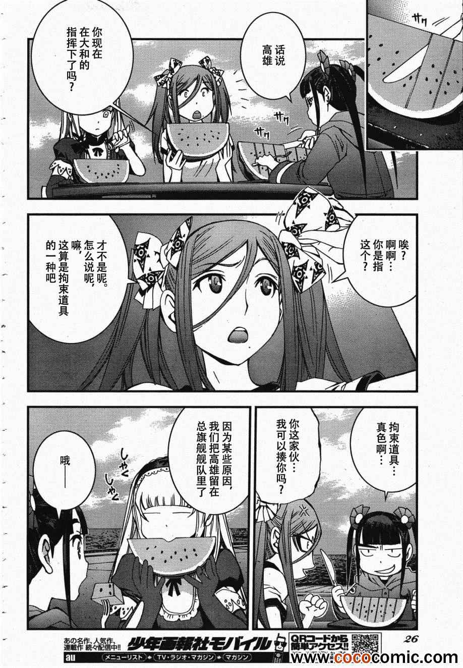第45话2