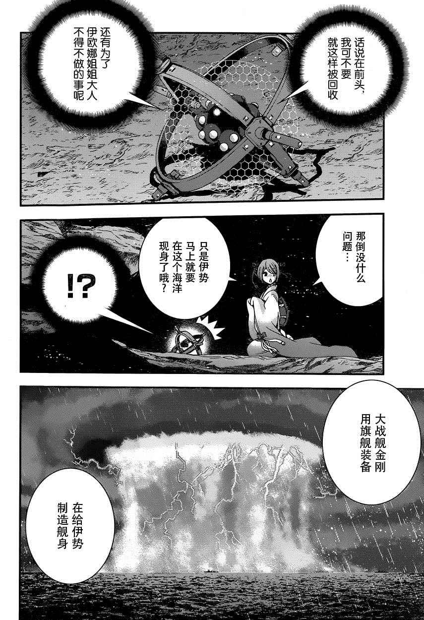 第67话4